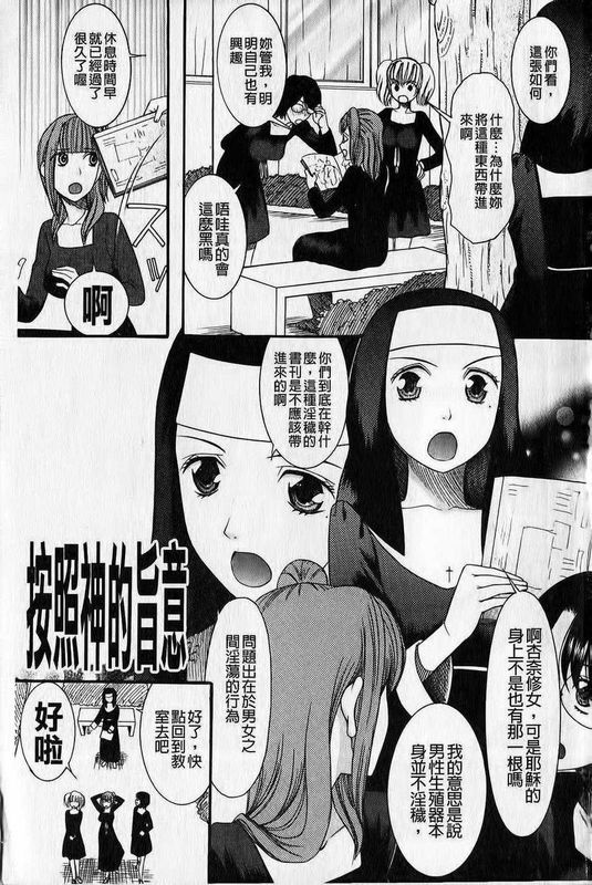 ときめき懺悔室-幻想世界