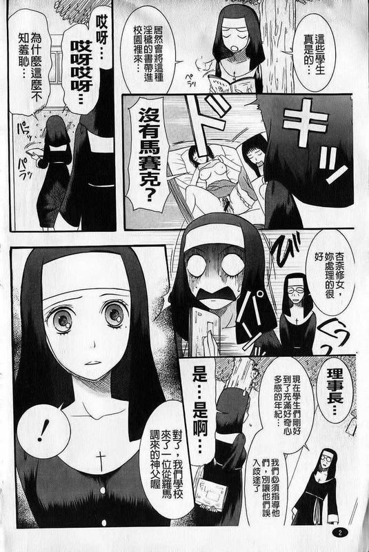 ときめき懺悔室-幻想世界