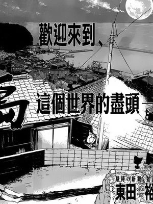 九泉之岛 - 幻想世界-在线漫画论坛-漫画-幻想世界