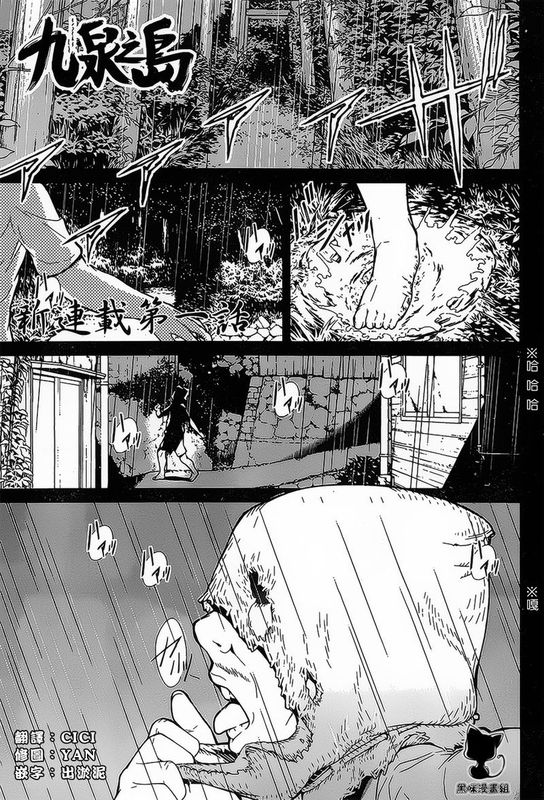 九泉之岛-幻想世界