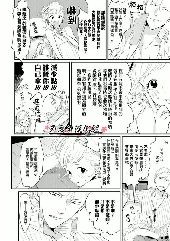 よるとあさの歌-幻想世界