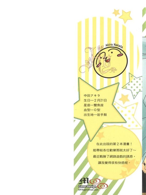 ３人遊び～俺とチャラ男と純情ワンコ～-幻想世界