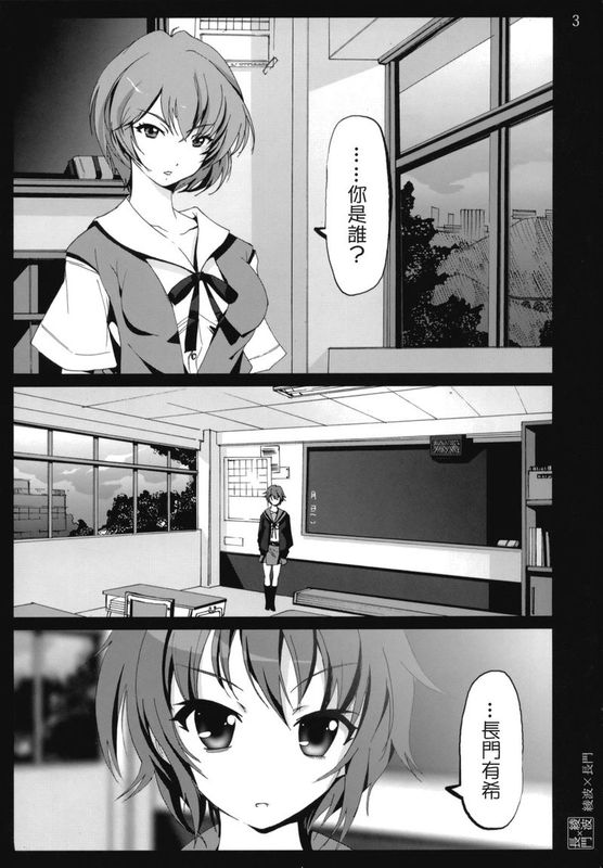 綾波×長門(新世紀エヴァンゲリオン&涼宮ハルヒの憂鬱) (枫色汉化)-幻想世界