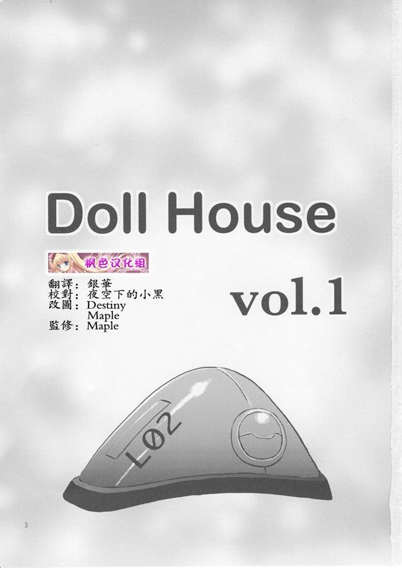 ]Doll House Vol.1 (新世紀エヴァンゲリオン)-幻想世界