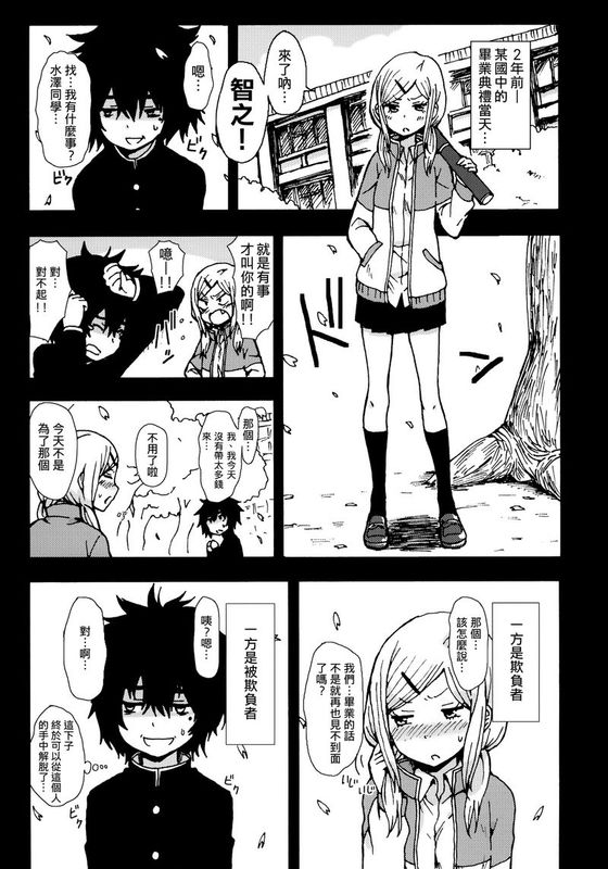 キミを倒すと心に決めた!!-幻想世界