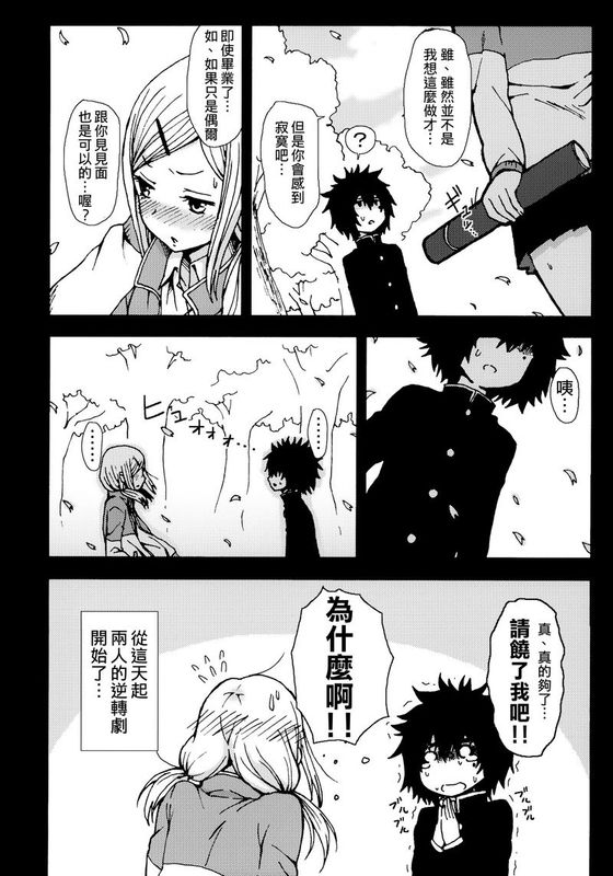 キミを倒すと心に決めた!!-幻想世界