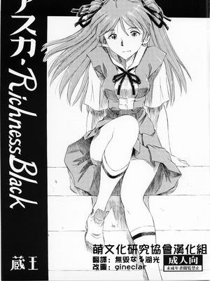 アスカ.Richness Black (エヴァンゲリオン)-幻想世界