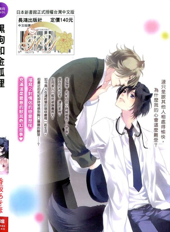 黒わんこと金キツネ-幻想世界