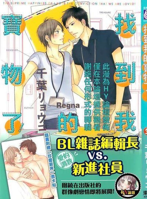 宝物見つけました-幻想世界