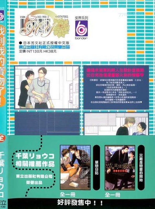 宝物見つけました-幻想世界