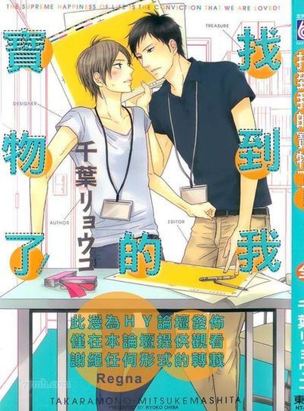 宝物見つけました-幻想世界