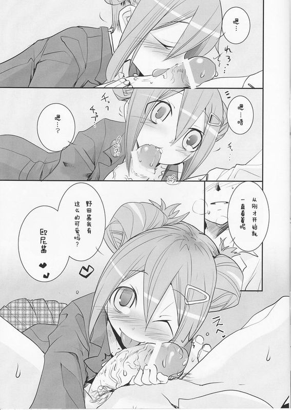 [沒有漢化] [KEY TRASH (緋鍵龍彦)] ウィールドプリンセス (GA 芸術科アートデザインクラス)-幻想世界