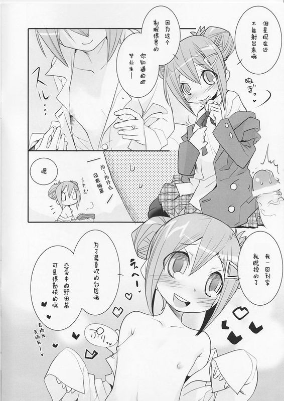 [沒有漢化] [KEY TRASH (緋鍵龍彦)] ウィールドプリンセス (GA 芸術科アートデザインクラス)-幻想世界