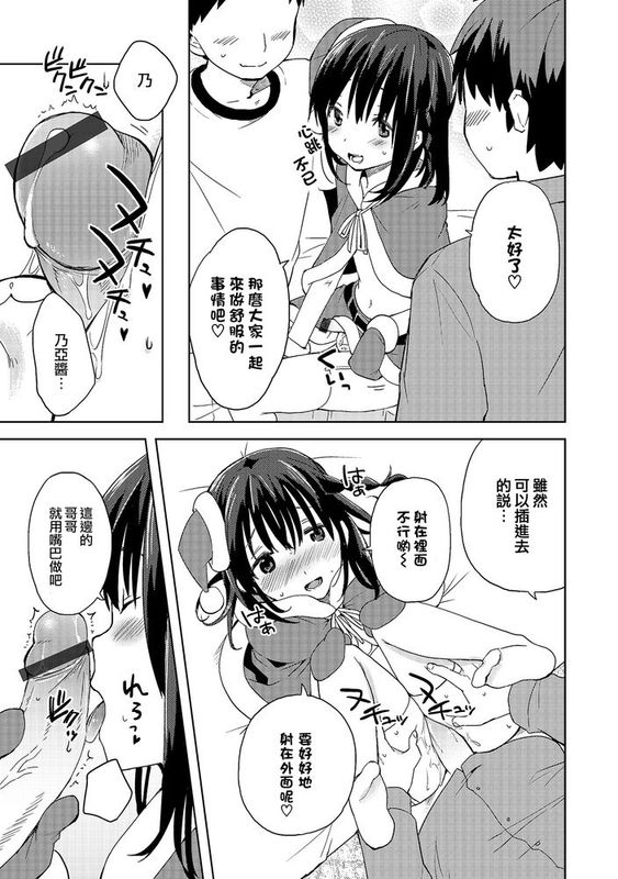 [瑞树汉化][イチムラ]デリヘル♂おとこのこ[オトコのコHEAVEN Vol.19]-幻想世界