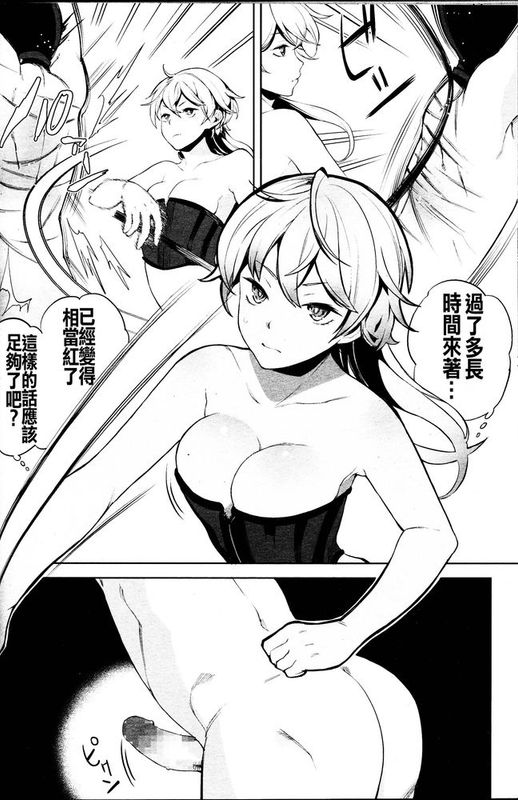 [沒有漢化] [ぱらボら] EseS to S (ガールズフォーム Vol.11)-幻想世界