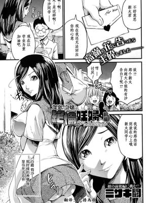 [先撸為敬個人漢化] [ミサキ闘] 深窓の令嬢は絶倫妊婦 -前編- (コミック_マショウ 2015年10月号)-幻想世界