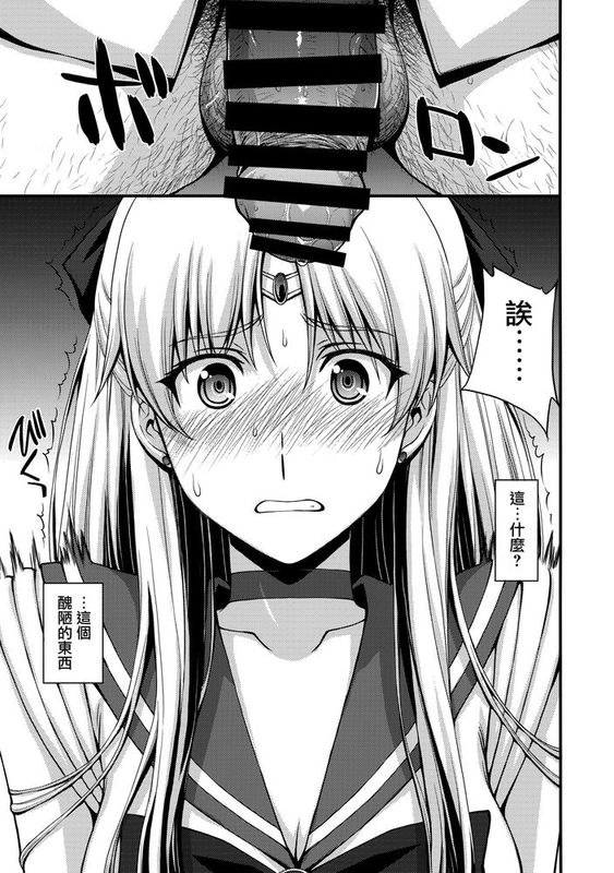 [无毒汉化组](C89) [秘密結社M (北原亜希)] ヴィーナスVS中年男性教諭 (美少女戦士)-幻想世界