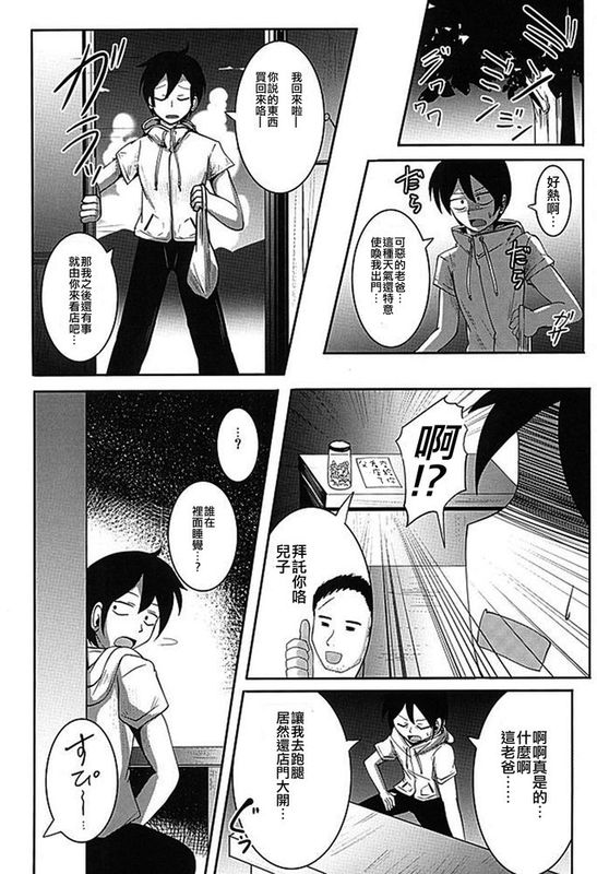 [沒有漢化] (サンクリ2016 Winter) [Mebiusの環 (にゅくす)] だがしタイツあし (だがしかし)-幻想世界