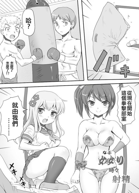 [沒有漢化] [みつのほ] 嫐り時々射精 ～後輩の女子に負けて射精させられた俺～-幻想世界