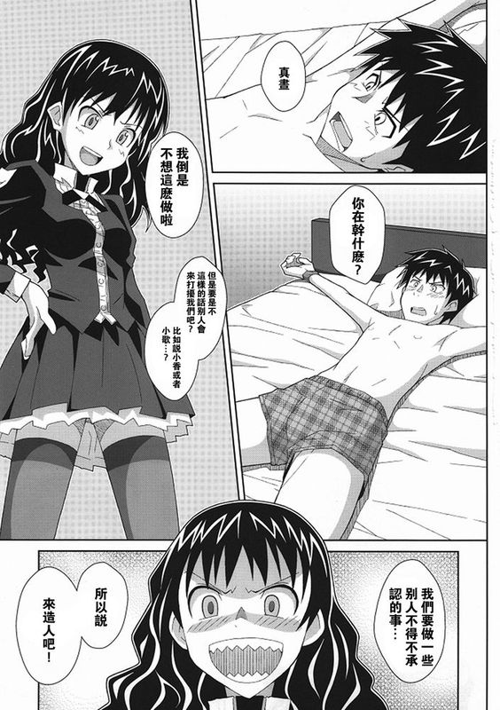 [沒有漢化] (C80) [TYPE-57 (ふらんべる)] TYPE-19 (神様ドォルズ)-幻想世界