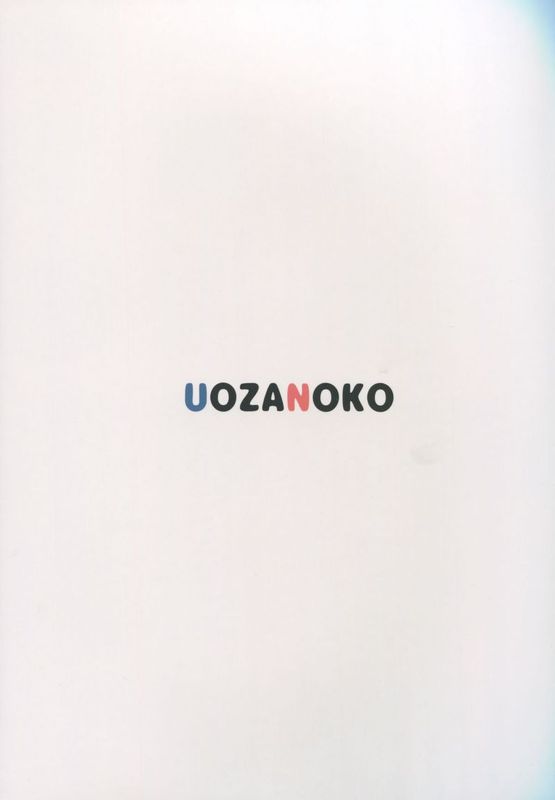 はめたりハメられたり (SHIROBAKO)-幻想世界