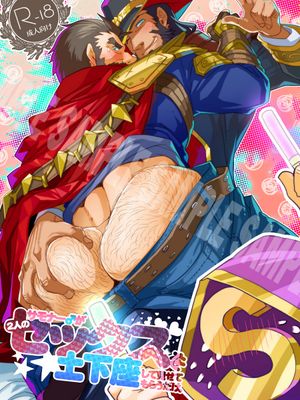 サモナー♂が二人のセックスを土下座して見せてもらうだけ (League of Legends) - 幻想世界-在线漫画论坛-漫画-幻想世界