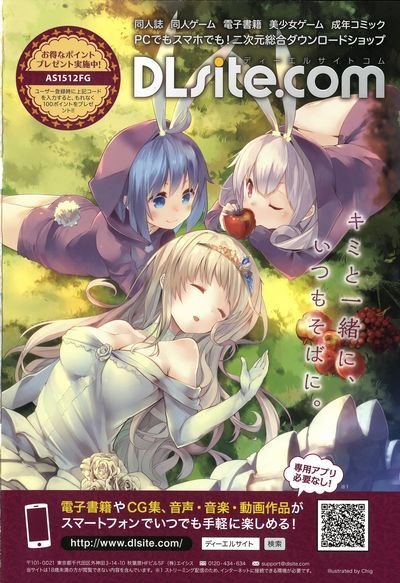 (成年コミック) [雑誌] COMIC アンスリウム 034 2016年02月号-幻想世界