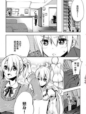 【極東靈魂編輯部漢化】[すえみつぢっか] Magical Insence Vol. 03 (好色少年 Vol.06)-幻想世界