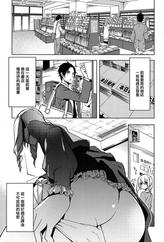 【極東靈魂編輯部漢化】[すえみつぢっか] Magical Insence Vol. 03 (好色少年 Vol.06)-幻想世界