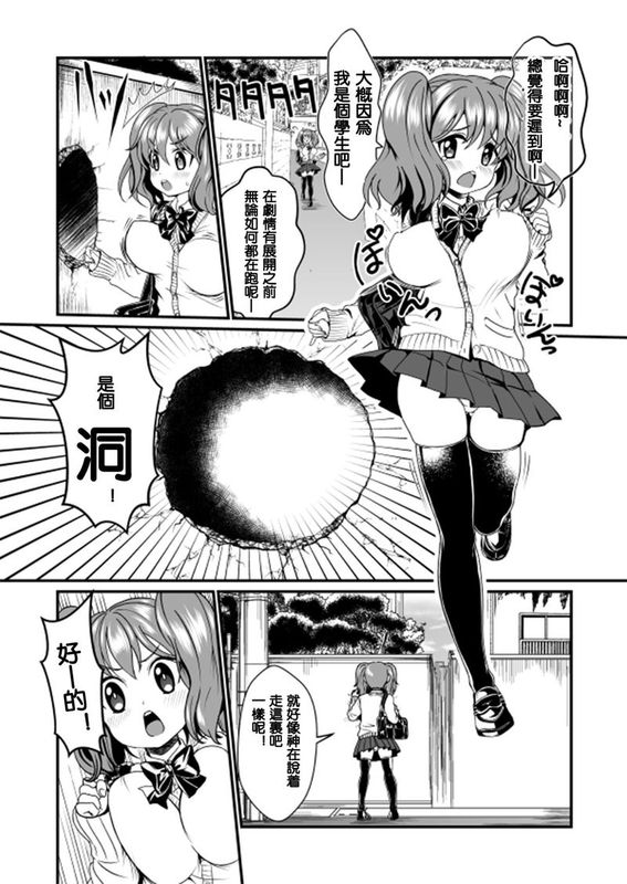 隙間強姦-幻想世界