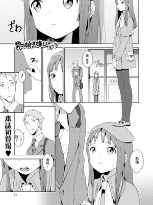 [瑞树汉化][モンタニャオ（MTNO）]男の娘は嫌ですか？（オトコのコHEAVEN Vol.22） - 幻想世界-在线漫画论坛-漫画-幻想世界
