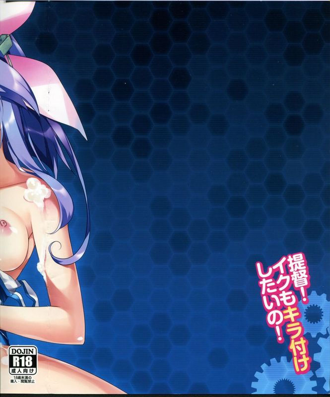 提督! イクもキラ付けしたいの!-幻想世界