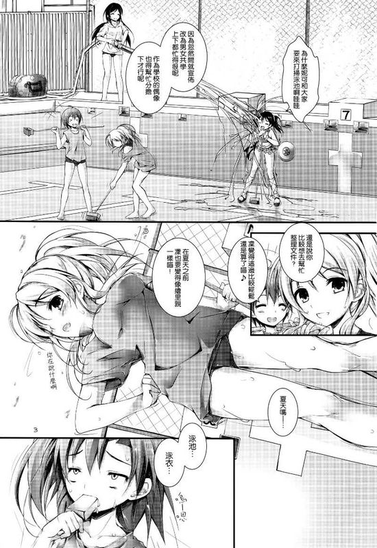 [空気系☆漢化] (C84) Love Managinal-幻想世界