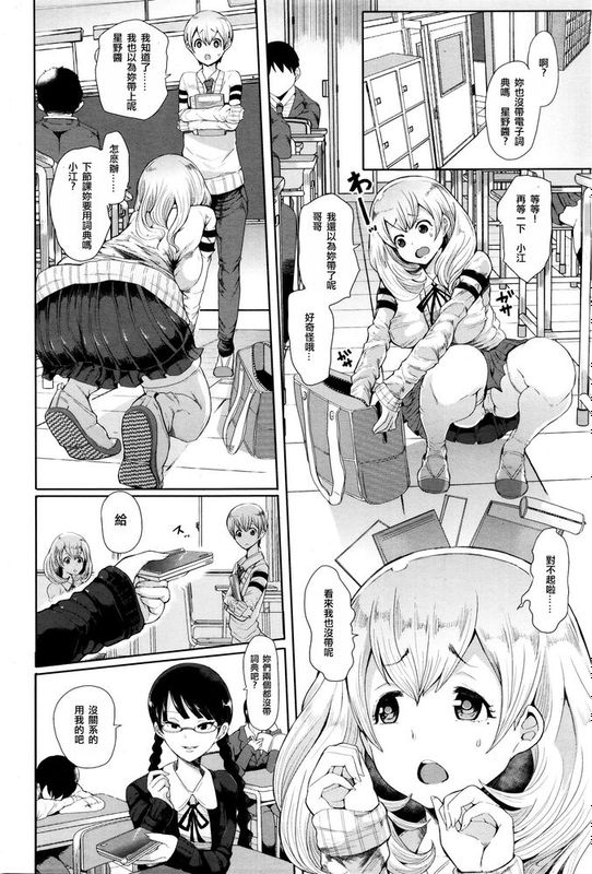 [沒有漢化] [しょむ] 双子ニ支配ヲ (ANGEL 倶楽部 2016年2月号)-幻想世界