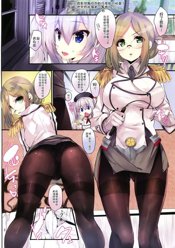[无毒汉化组](C89) [甘泉少女 (能都くるみ)] 鹿島は貴方の練習台 (艦隊これくしょん -艦これ-)-幻想世界