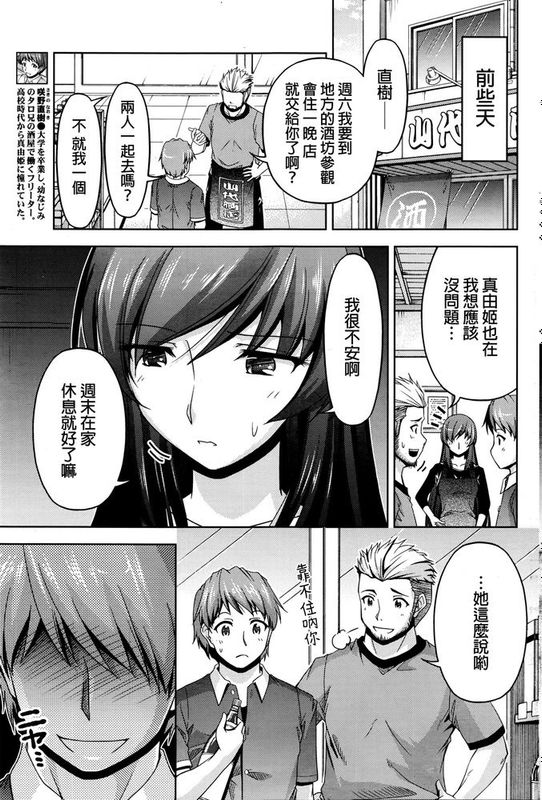 [筧秀隆] クチ・ドメ 第5話 (ナマイキッ！ 2016年3月号)-幻想世界