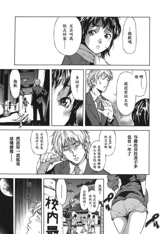 [笹川ハヤシ] 幸せであるように 前編.後編 (恋コク)-幻想世界