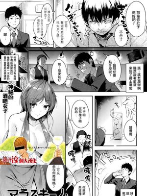 [智弘カイ]  マラスキーノ・チェリー・キッス [神の洨個人漢化]-幻想世界