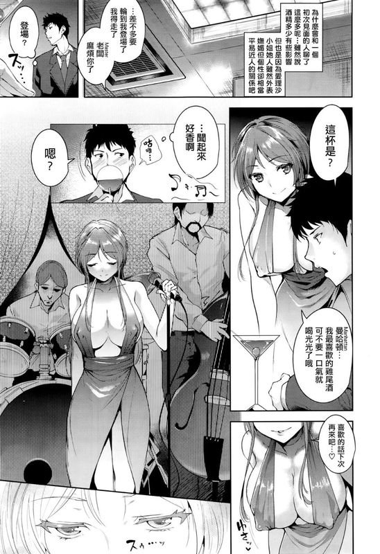 [智弘カイ]  マラスキーノ・チェリー・キッス [神の洨個人漢化]-幻想世界