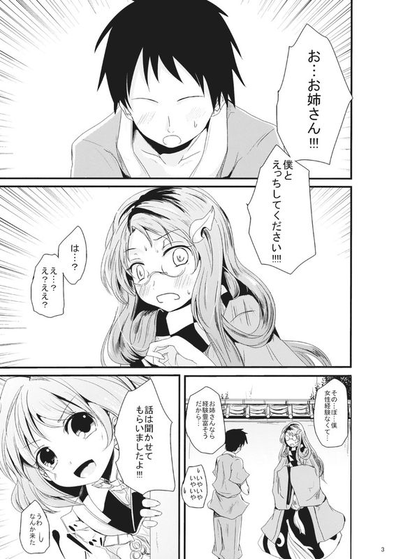 [きつねとぶどう] こすずちゃんとマミゾウさんのどきどきふでおろしれっすん (東方)-幻想世界