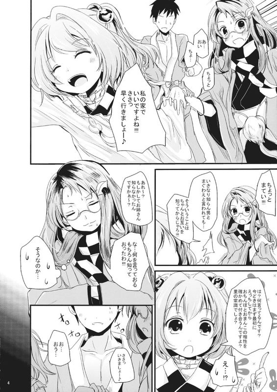 [きつねとぶどう] こすずちゃんとマミゾウさんのどきどきふでおろしれっすん (東方)-幻想世界