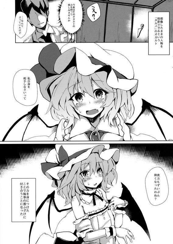 [OneWeekHoliday (清一)] Red+Scarlet (東方Project)-幻想世界