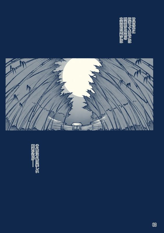 [塵芥 (破箒芥)] こすぷれ月都万象展 (東方Project)-幻想世界