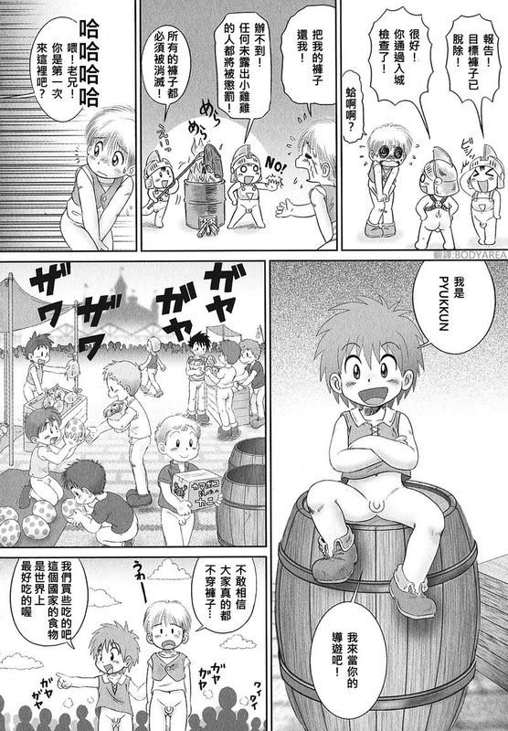 カウパー旅行記 (少年愛の美学 EX2)-幻想世界