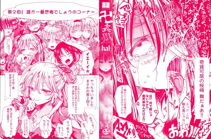 [風的工房] [hal] 卍姦獄～産まれてきてごめんなさい～ ＋ 8P小冊子 單行本-幻想世界