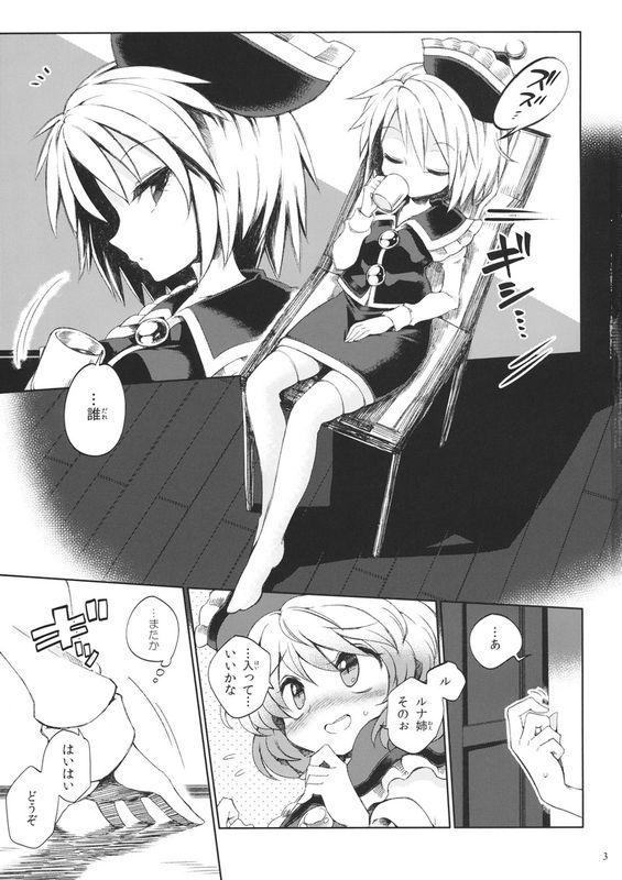 [運命のイカスミ] おすましディニングデイズ (東方)-幻想世界