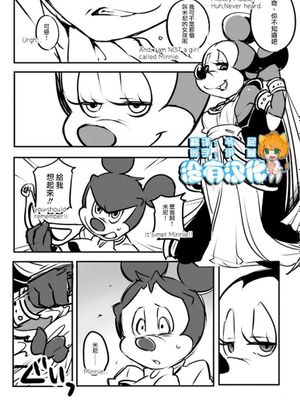 Mickey and The Queen-幻想世界