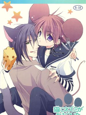 猫にネズミがかみついた (Tom and Jerry)-幻想世界