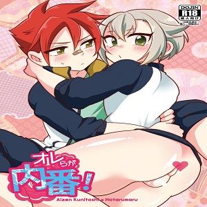 オレらが内番! (刀剣乱舞) - 幻想世界-在线漫画论坛-漫画-幻想世界