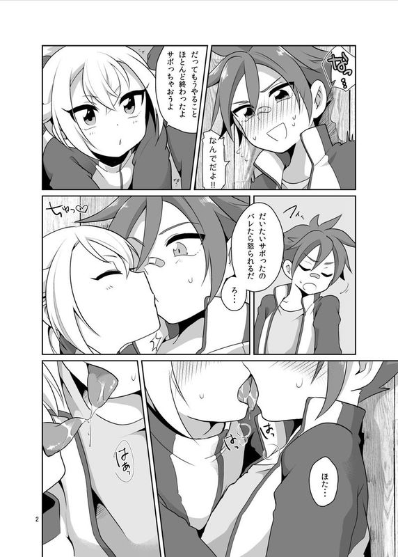 オレらが内番! (刀剣乱舞)-幻想世界